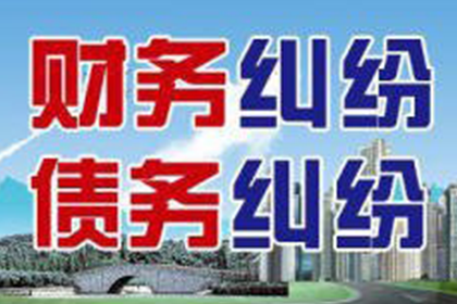 靖安收帐公司