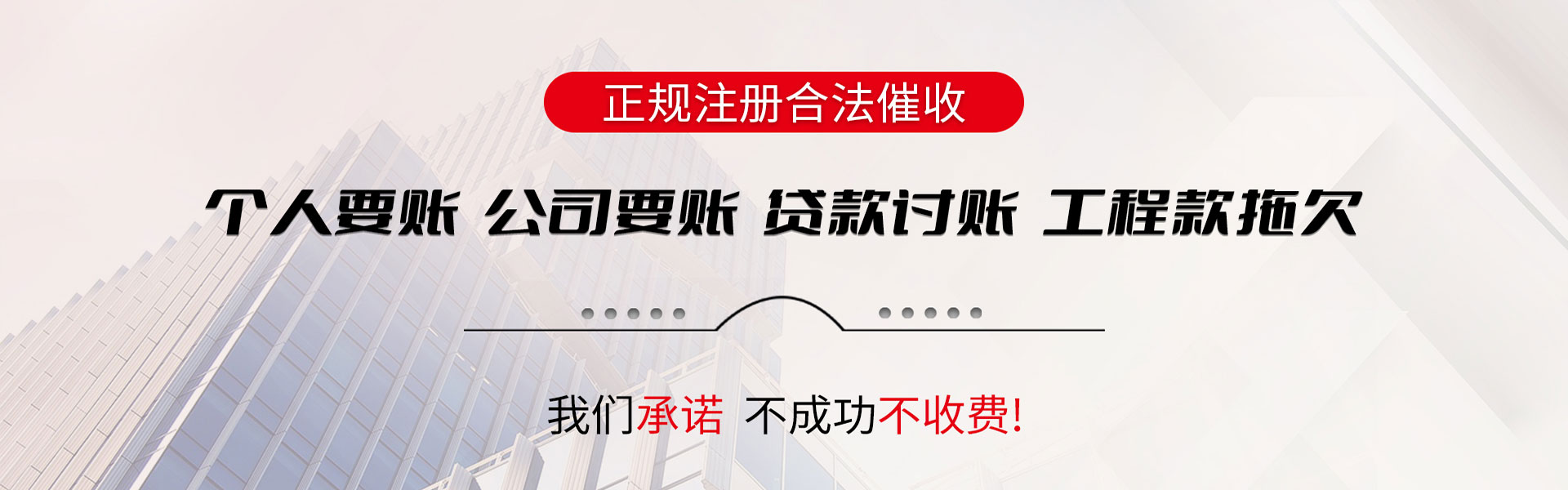 靖安收债公司